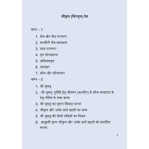 Book-Shirgul-Dev-001.jpg
